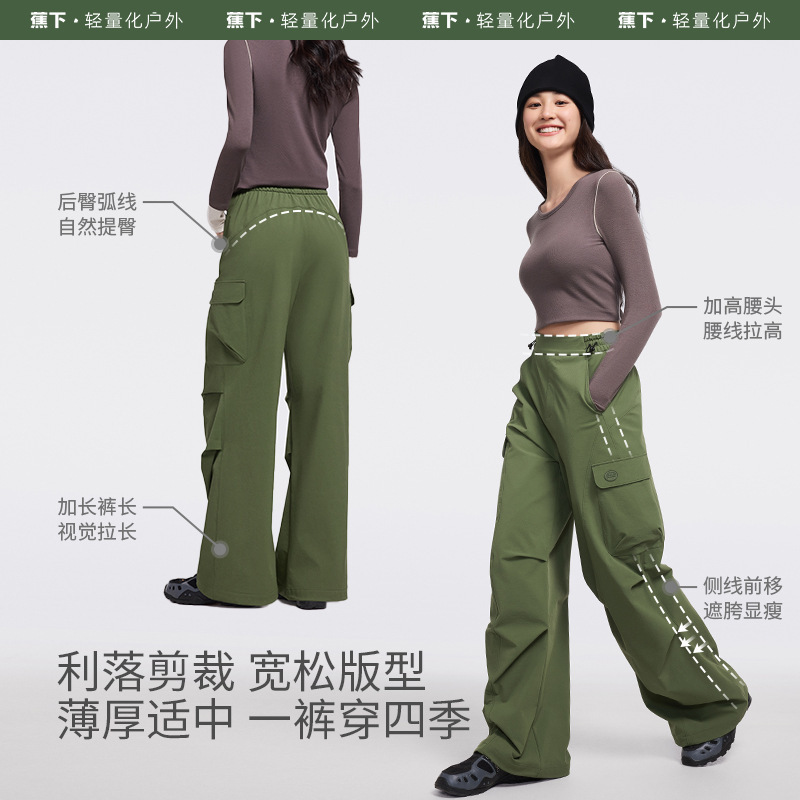 蕉下24款秋季女士防风伞兵户外裤WP85724|undefined