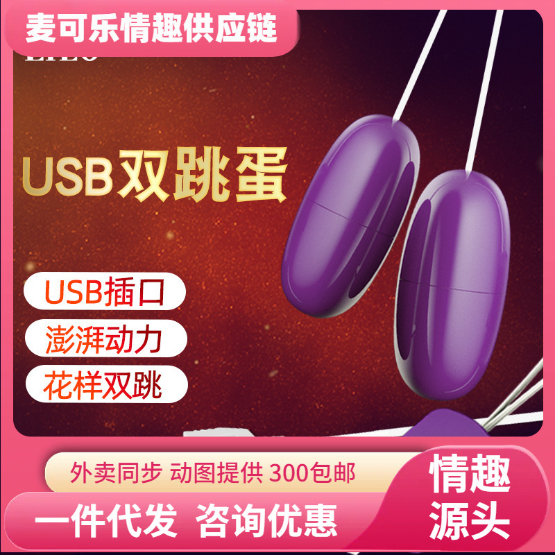 Laile USB lamiendo la lengua huevo vibrante doble choque fuerte juguetes sexuales sexo dispositivo de masturbación femenina juguetes sexuales sexuales para adultos