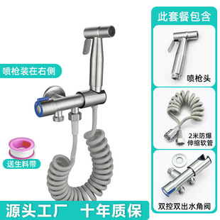 Toilet Companion Flush Spray Gun with Faucet Household Bathroom High-Pressure Water Gun Toilet Angle Valve Booster Bidet