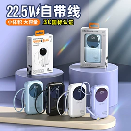 移动电源