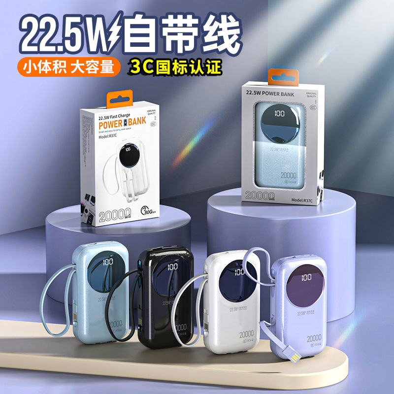 Power Bank with Fast Charging, Built-In Cable, 20000 Mah Large Capacity, Compact and Portable, 3C Mobile Power Supply, Customizable Logo