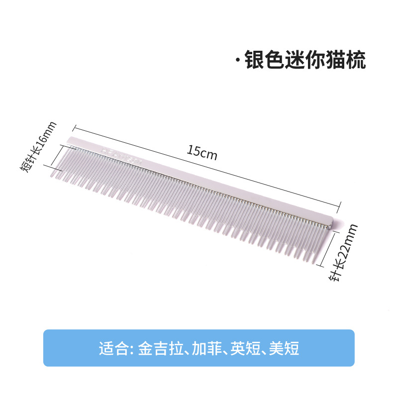 X4 단모 고양이 빗