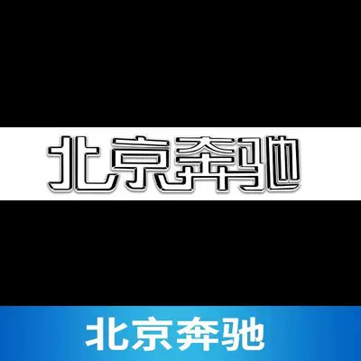 Car logo — and car stickers - standard-identical-to-the-original-beijing-benz