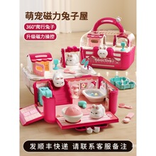 儿童玩具女孩子磁力过家家女童公主3兔子娃娃屋4生日礼物6岁5