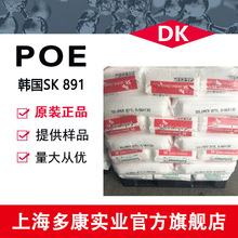 POE �n��SK 891 늾���|�o�� POE�����w��