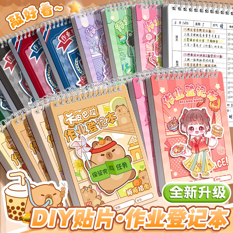 Turn up the coil book cute homework registration book primary school students copy classroom homework book thickened hands-free notebook