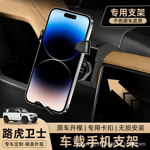 Suitable for 20-27 model Land Rover New Defender car phone holder, clip-on navigation wireless charging modification accessories