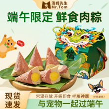 宠物粽子端午节鲜肉粽零食猫狗通用蒸煮真空包装手工粽子批发零售