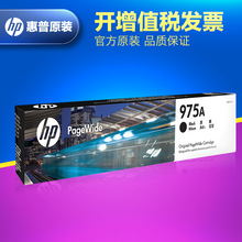 原装 惠普97 975X墨盒 hp452 552 477 577dn MFP打印机墨盒