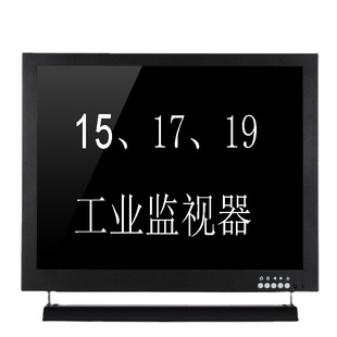 Industrial display 15-21.5 inch industrial metal security monitor monitoring display BNC monitor