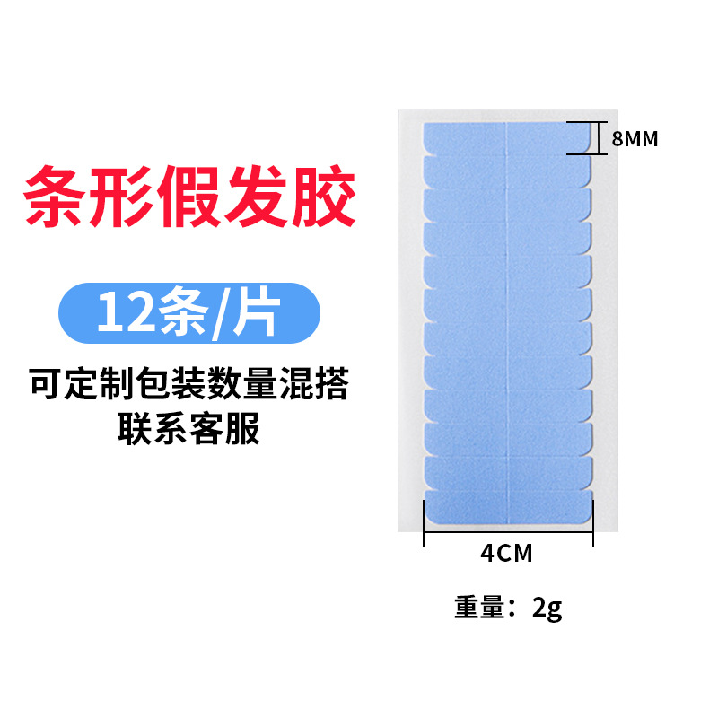 Cinta de peluca azul transfronteriza, cinta biológica de doble cara, película de peluca resistente al agua, resistente al sudor y de alta adherencia, gel de extensión para el cabello al por mayor