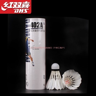 Double Happiness Badminton 402A Foam Ball Head 6 Pack 402 Amateur Entertainment Beginner Fitness Badminton Goose Feather