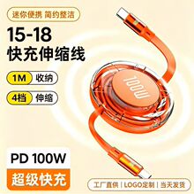 100Wpd快充透明双C伸缩数据线适用苹果华为安卓快充线可定制logo
