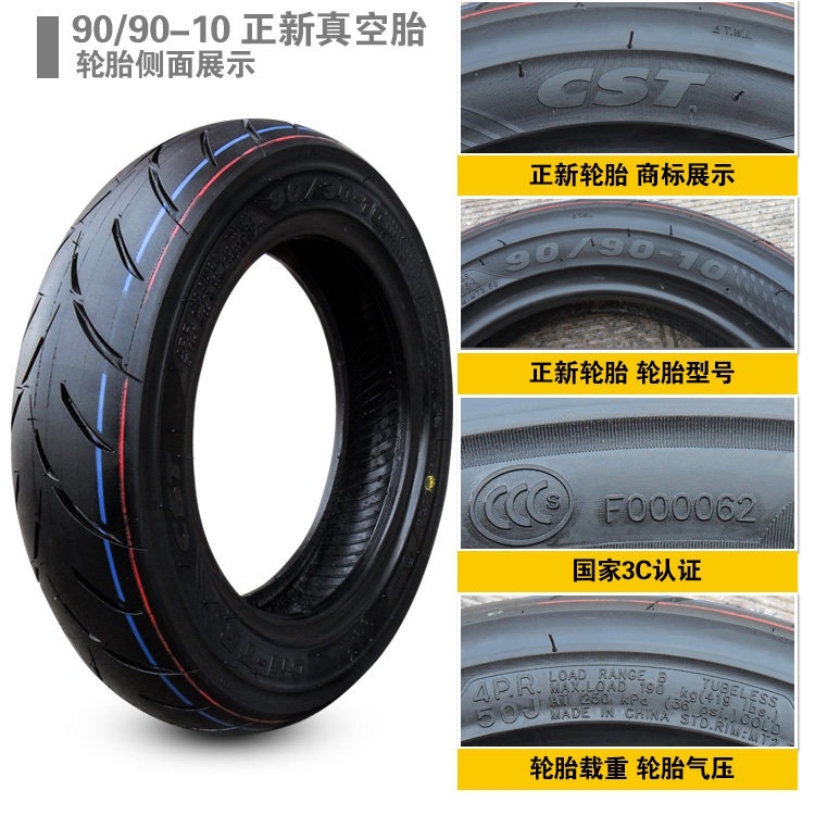 Suitable for Zhengxin tires 90/90-0, other vacuum tires, electric vehicle outer tires, semi-hot-melt small scooter tires 9