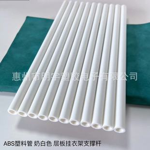 Abs Pipe White Abs Milky White Colorful Hard Pipe Hollow Pipe Trolley Rack Support Pipe