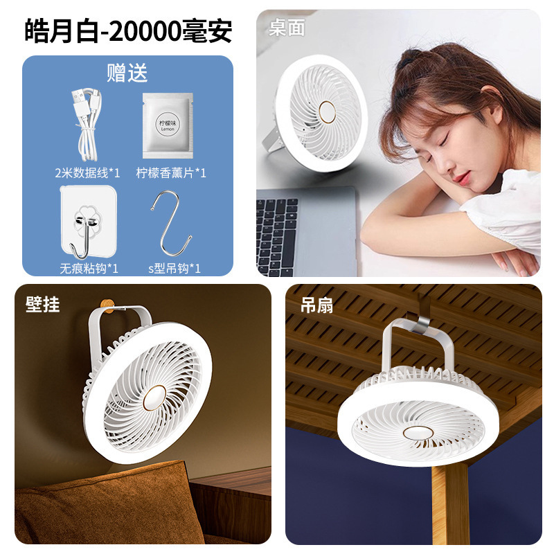 シーリングファン小型ファン学生寮ベッド USB 充電超静音扇風機強風屋外キャンプテント|undefined