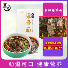 襄阳海带面（10份盒装）湖北特产牛油豆腐牛肉面速食方便早餐185g