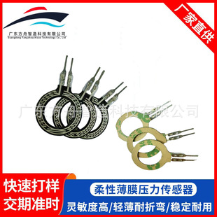 Tiny Single Touch Sensor High Sensitivity Pressure Sensor Cut Out Sensor Switch Curve Pressure Sensor
