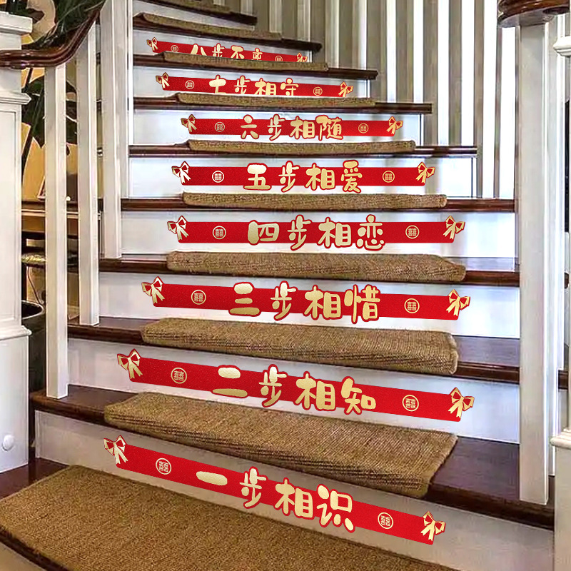 Stair Wedding Decoration Set, Handrail Double Happiness Character Sticker Bundle, Wedding Celebration Supplies, Complete Package for Bridal Room Arrangement