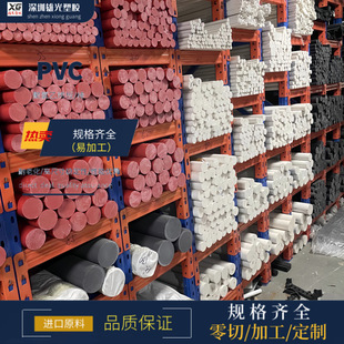 Mitsubishi Acid and Alkali Resistant Cpvc Plate and Rod Pvc-C Plate and Rod Upvc Plate and Rod White Black Gray Solid Round Rod Processing and Cutting