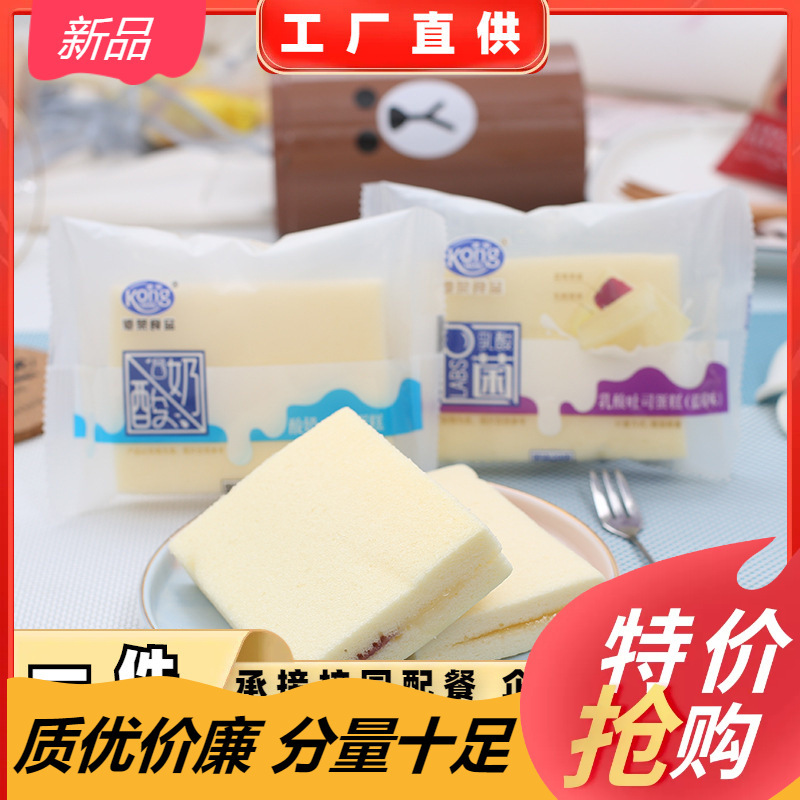 Hong Kong Rong yogurt toast cake lactic acid bacteria blueberry flavor toast factory one-piece delivery bread wholesale group purchase