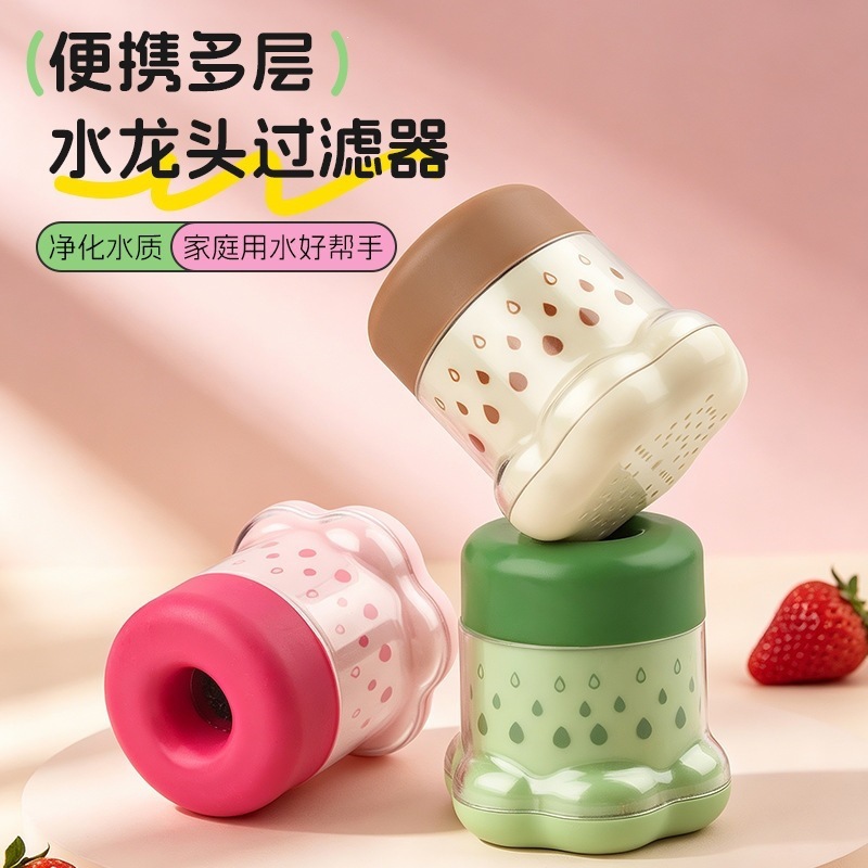 便携式水龙头过滤器家用自来水过滤旅行酒店滤水器学生宿舍净水器