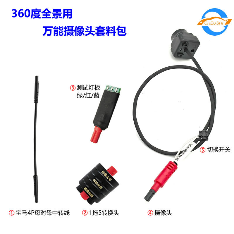 360-degree panoramic view driving recorder front rear view Universal Camera 4p interface after-sales replacement