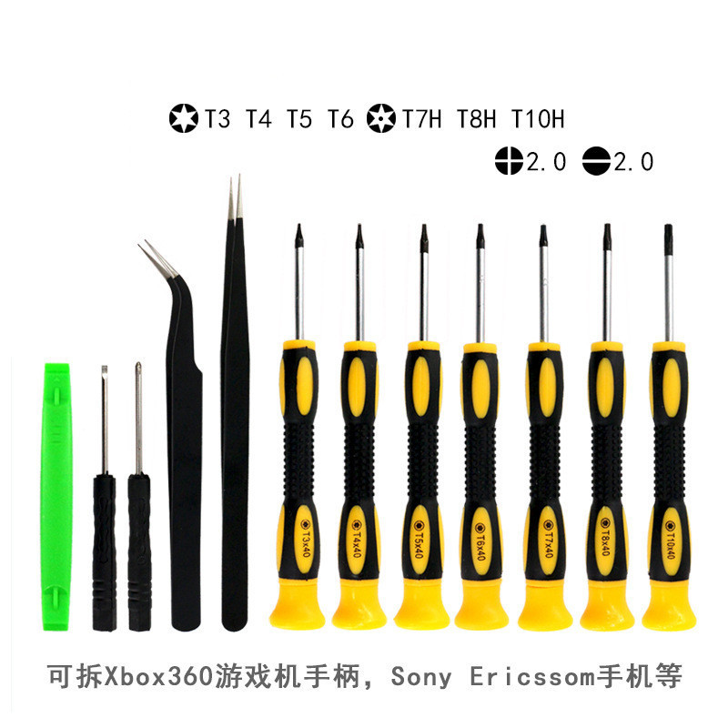 拆XBOX360手柄游戏机螺丝刀 梅花T6T8HT10螺丝批 PS4主机维修工具