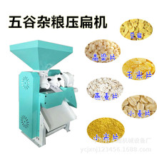 新款黄豆压扁机农用绿豆脱皮机新款新型绿豆脱皮机高配置压扁机