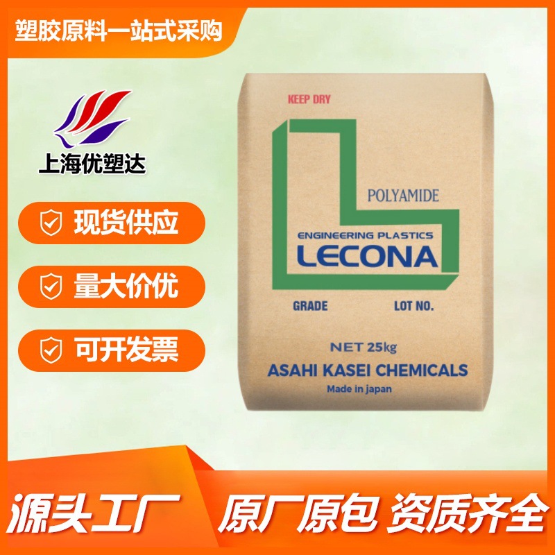 PA66 日本旭化成 54G33 54G43 高抗冲、高强度、玻纤增强 机械设