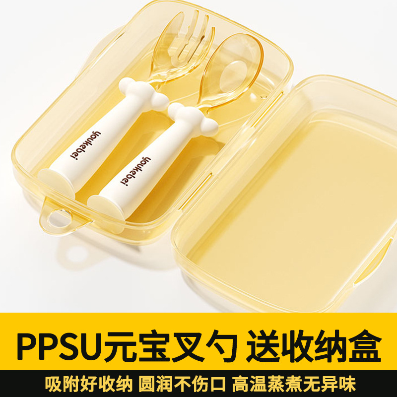 Milk white - Fork spoon set - with suction cup [with storage box]