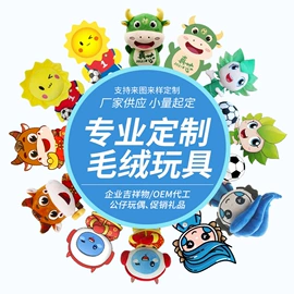 毛绒玩具;公仔抱枕;盲盒玩具