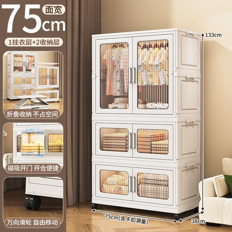 65-75-85cm折りたたみ式子供用ワードローブ収納キャビネット、ベビー服収納キャビネット、プラスチック製簡易ワードローブ|undefined