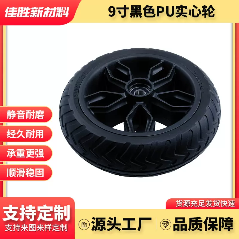 源头工厂9寸10寸滑板车手推车轮胎实心胎黑色整轮免充气轮子定制
