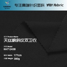 380g��˿��б��˫���²� ��������������֯ëȦ���²�