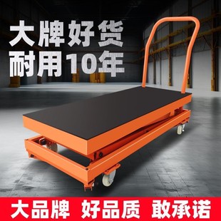 Bricklayer's Fully Automatic Lifting Horse Stool Machine for Tiling Small Electric Lifting Hydraulic Platform Mobile Trolley