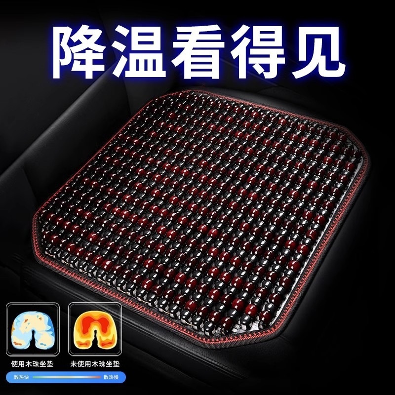 通気性のある木製ビーズシートクッションマット、オールシーズンユニバーサルカーシートクッション、夏用クールマット、一体型大型トラック、夏用換気|undefined