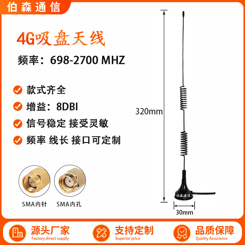 Antena de chupa 4G de alta ganancia LTE 3G 5G 2.4G router módulo de antena de Internet de las cosas pila de carga GSM image 46