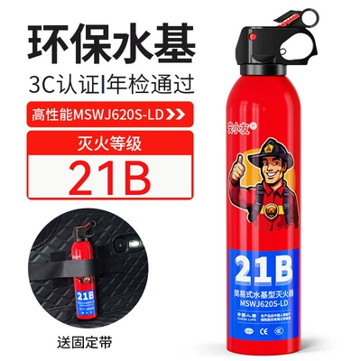 21B an Xiaoyou Car-Mounted Fire Extinguisher, Vehicle fire extinguisher - 21b-anxiaoyou-fire-extinguisher-fixed-belt