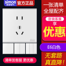 西蒙开关插座E6系列雅白色86型电源一开五孔面板家用多孔带usb