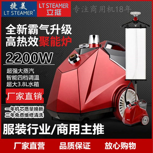 A Ting Li Ting Jie Mei dual-core energy gathering furnace high-power steam ironing machine clothing commercial ironing machine source manufacturer