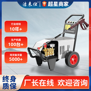 Ultra-high pressure car washing machine household commercial car washing machine 220V high power washing machine high pressure water gun farm car washing shop