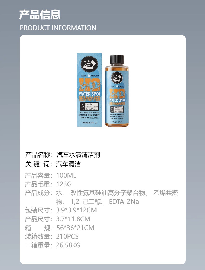 Car Water Stain Cleaner, Convenient Cleaning for Car Windows and Windshields, Daily Shine Maintenance