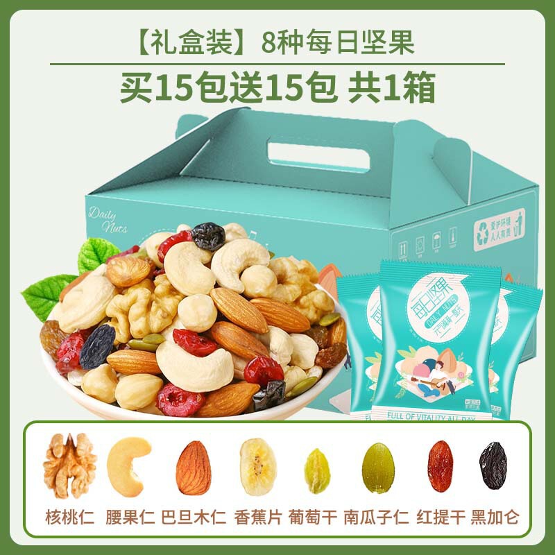 每日坚果混合坚果干果独小包装孕妇休闲零食礼盒大礼包果仁|undefined