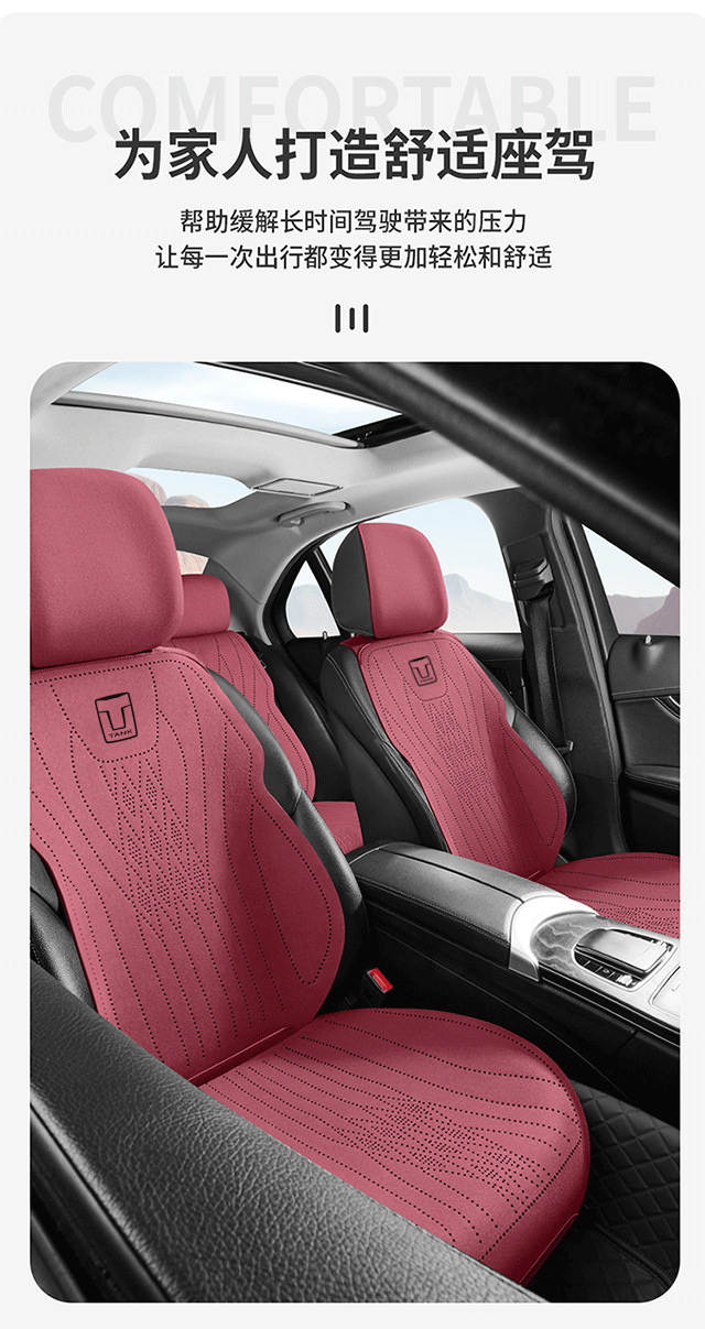 25 New Tank Car Seat Cushions 300 Seat Cushions 500 300/400500/700Hi4-T All-Inclusive Four-Season Seat Covers