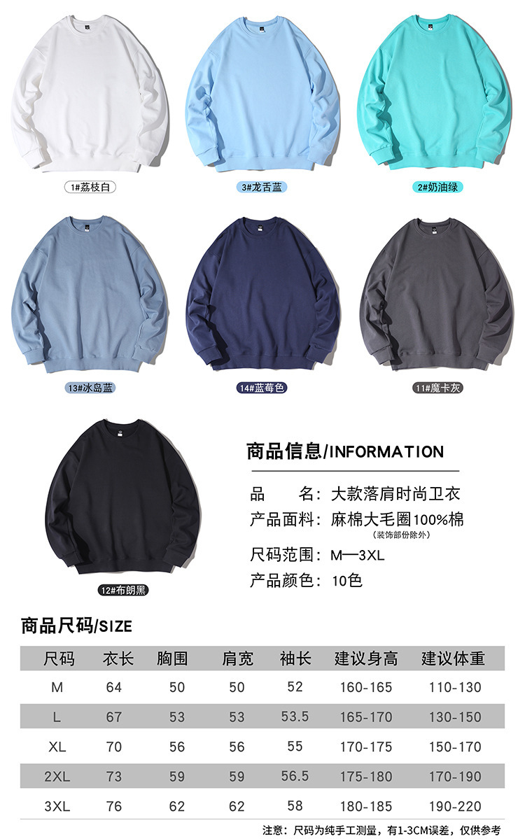 纯色卫衣 (3).jpg