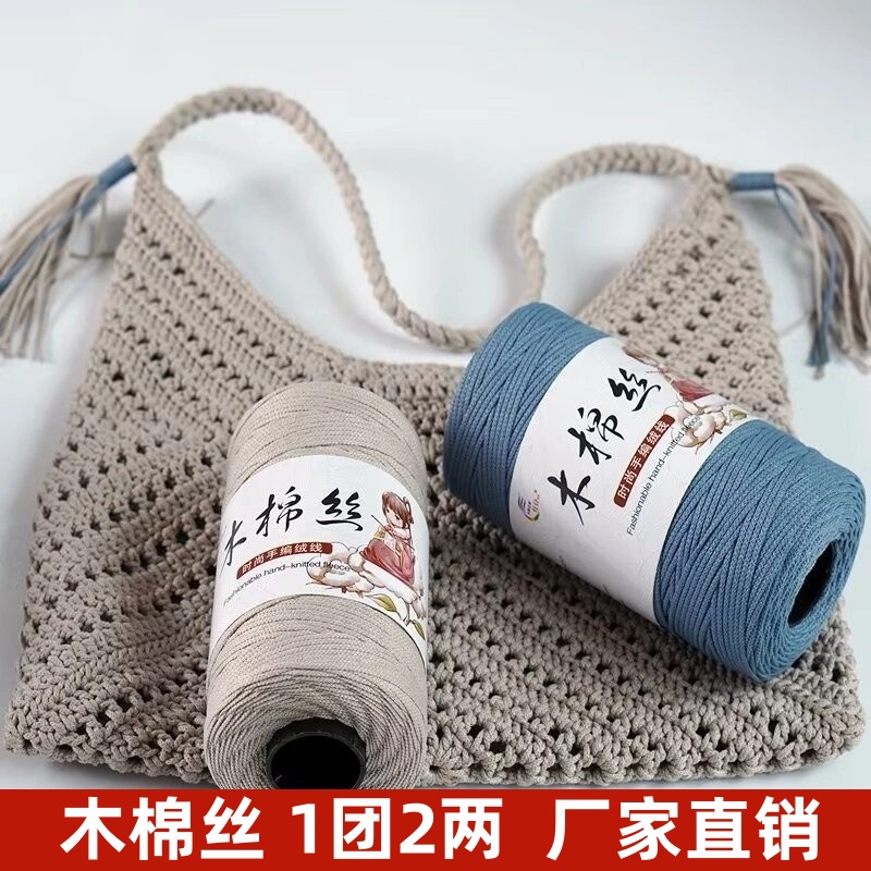 둥근 코튼 실크 중공 코튼 울 중간 두꺼운 코튼과 린넨 손으로 짠 DIY 크로 셰 뜨개질 모자 가방 중공 원사