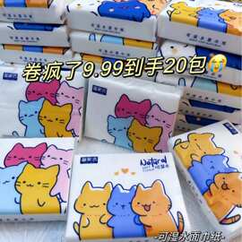 9.9元20包便携可湿水抽纸随身装小学生专用擦手纸手帕纸