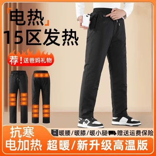 包邮冬季护腰护膝暖腿加热裤子代驾骑行电热裤子中老年电加热棉裤