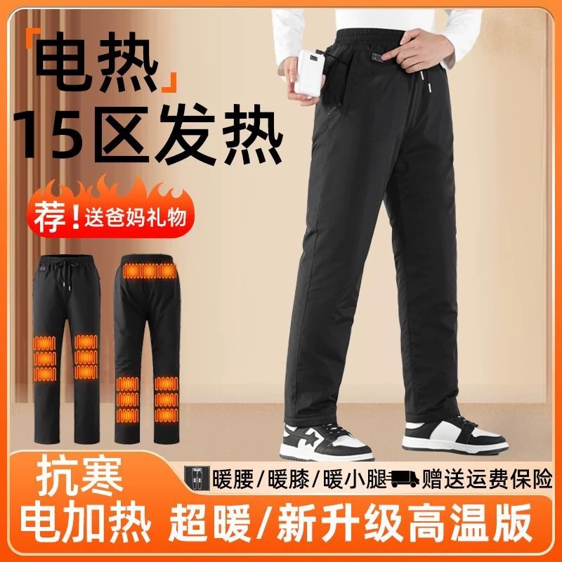 Бесплатная доставка: зимние грелки для талии и коленей, утепленные штаны для вождения и велоспорта, электрические утепленные хлопковые штаны для людей среднего и пожилого возраста.